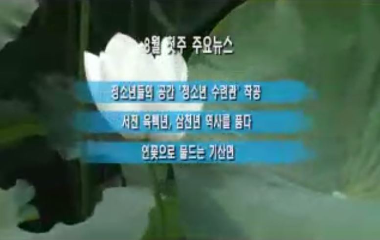 방송
