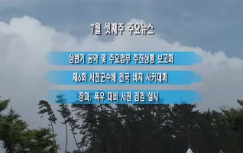 방송