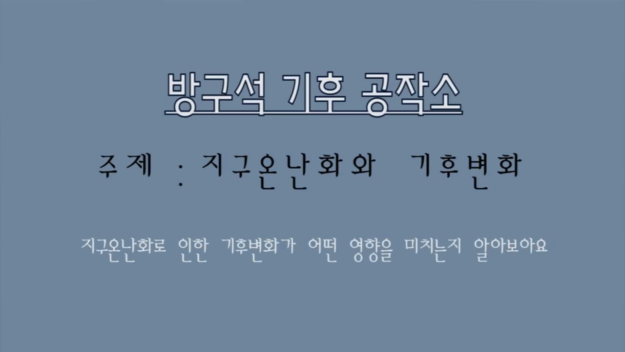 방송