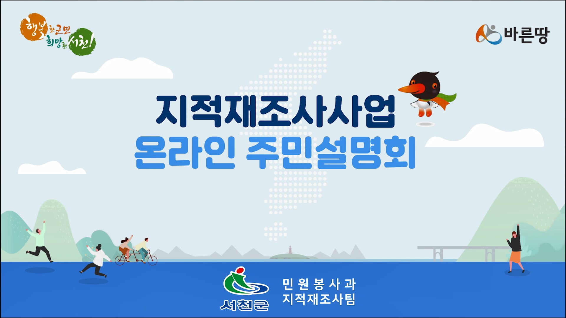 방송