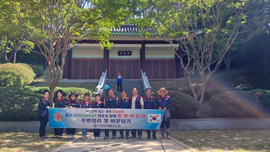 재향군인회 봉사활동.jpeg