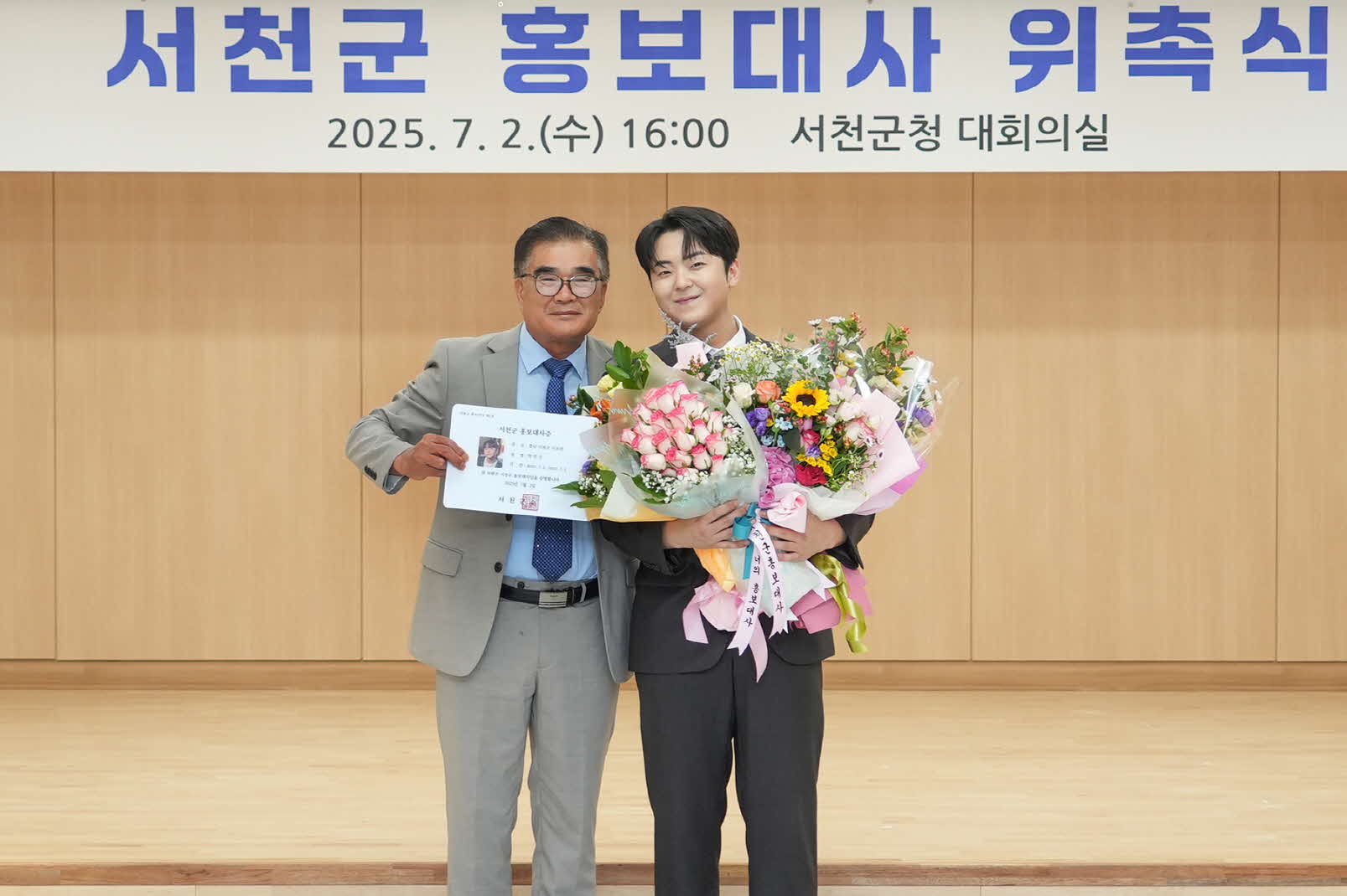 1. 서천군, ‘서천의 아들’ 박민수 제1호 홍보대사 위촉 (4)