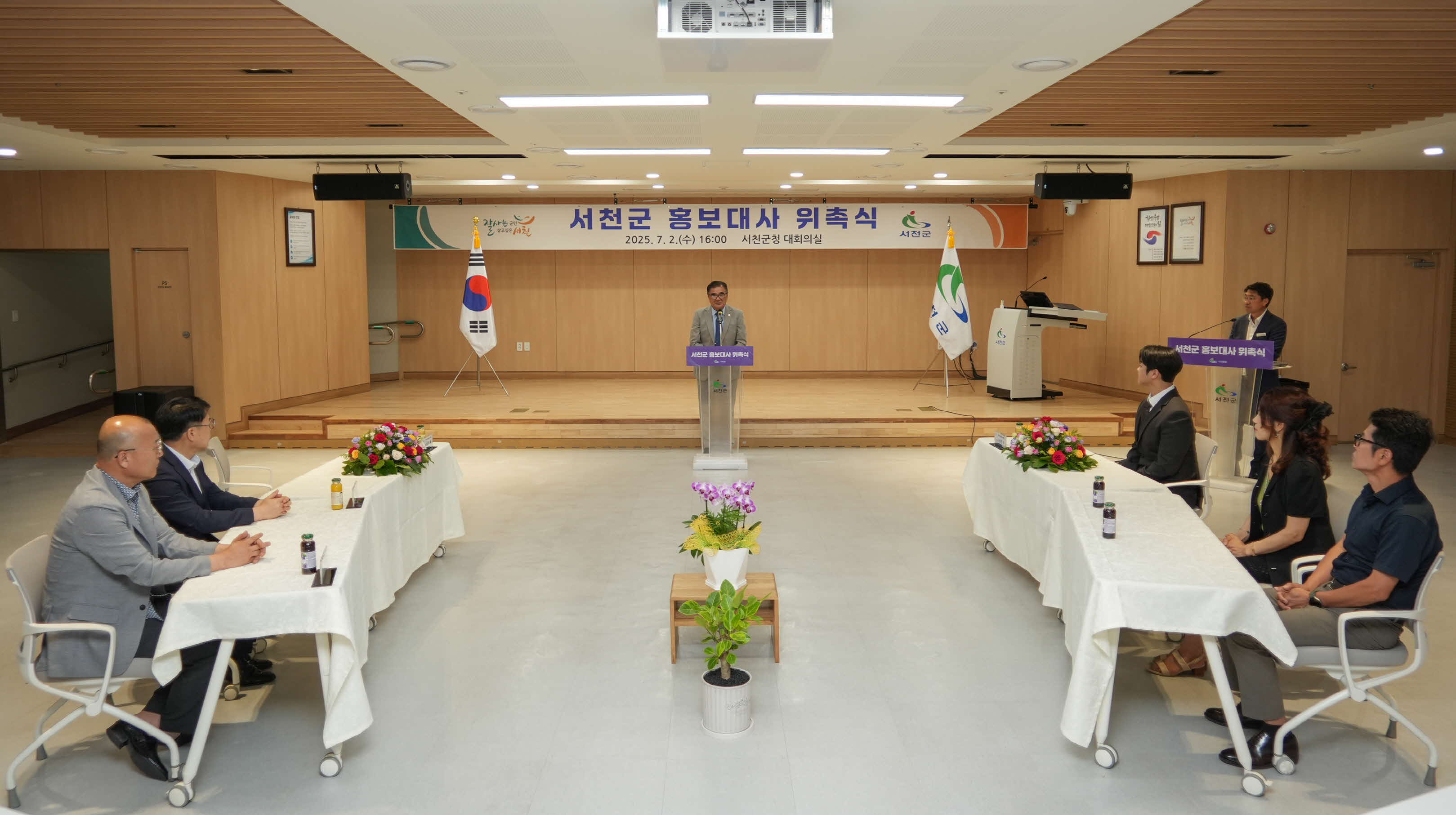 1. 서천군, ‘서천의 아들’ 박민수 제1호 홍보대사 위촉 (3)