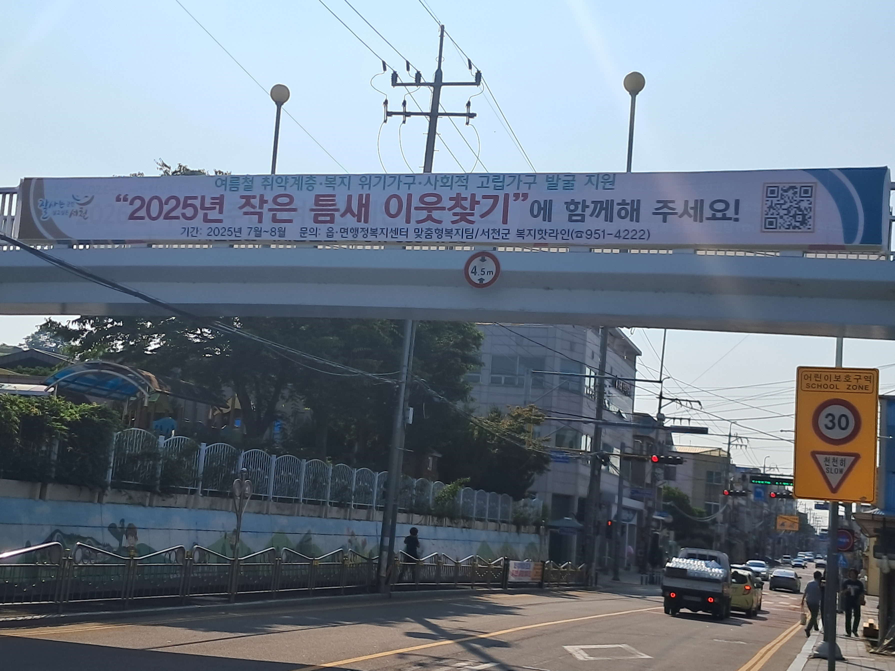 5. 서천군, 무더위 속 복지 사각지대 집중 발굴 (2)
