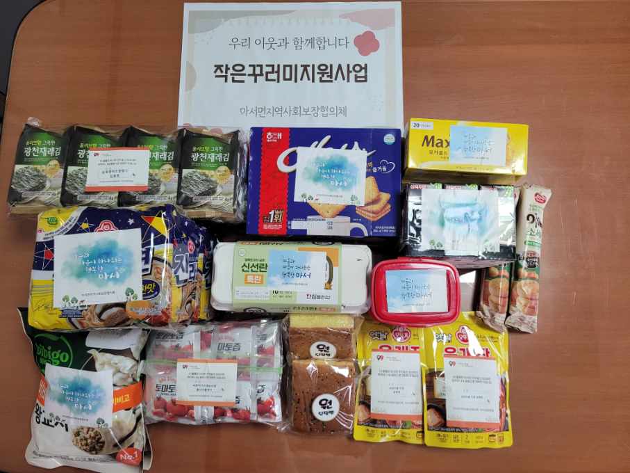 마서면, 가정의 달 맞아 저소득 가정에 ‘작은 꾸러미’ 전달