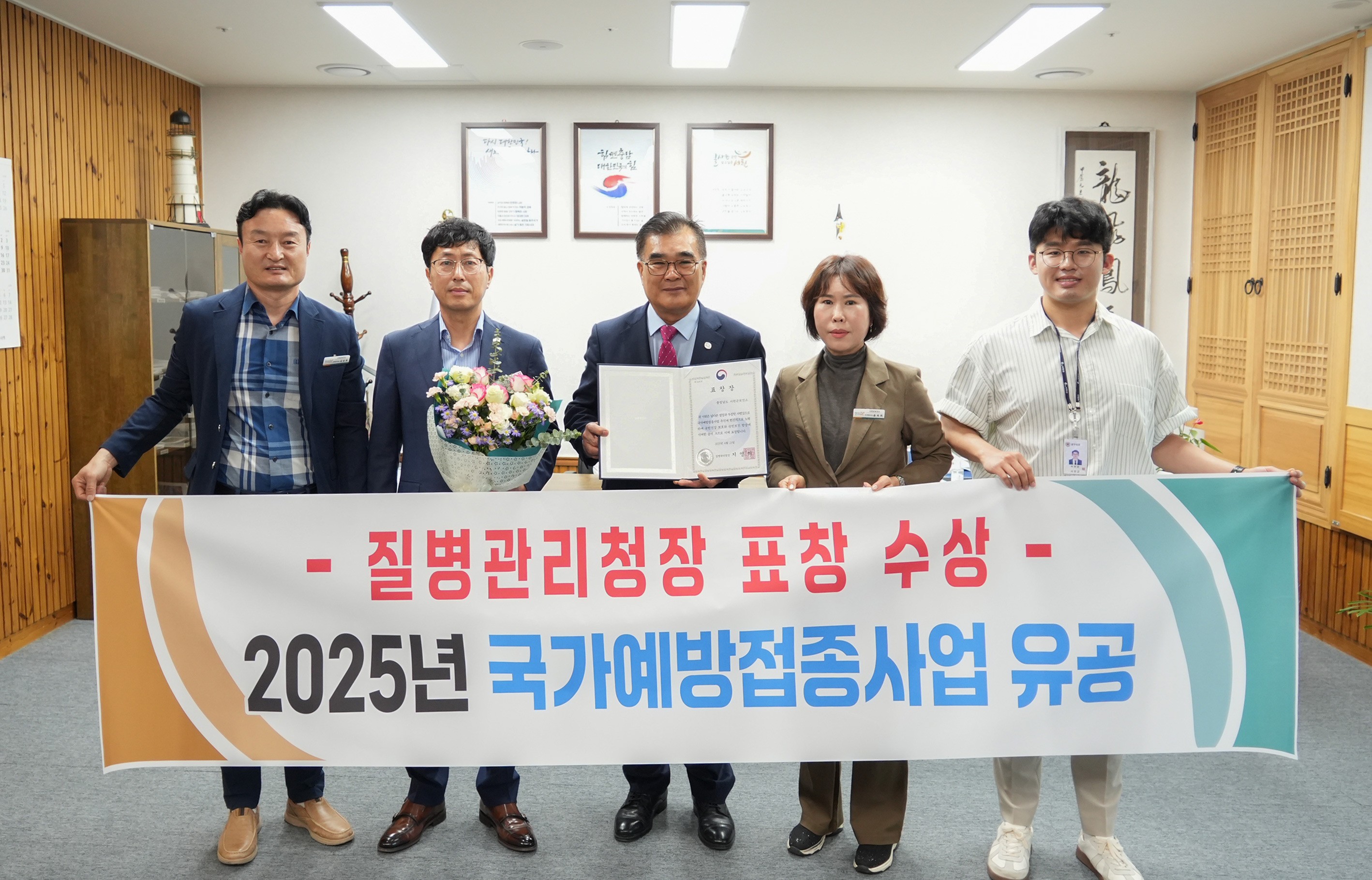 서천군 보건소, 국가예방접종 유공 ‘질병관리청장 표창’ 수상