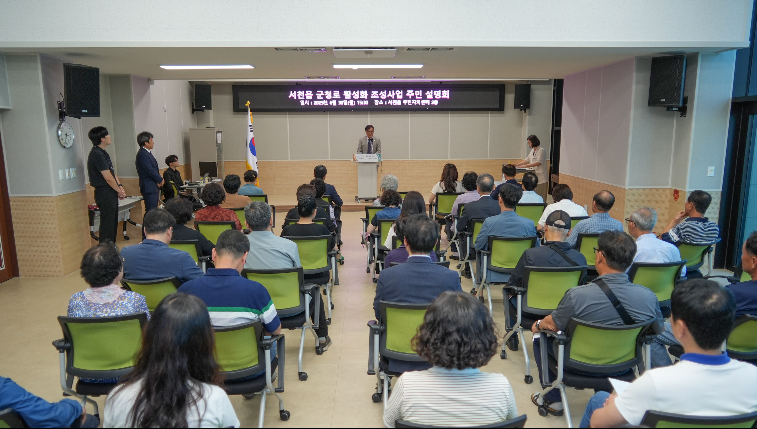 서천군, ‘군청로 활성화 조성사업’ 주민설명회 개최