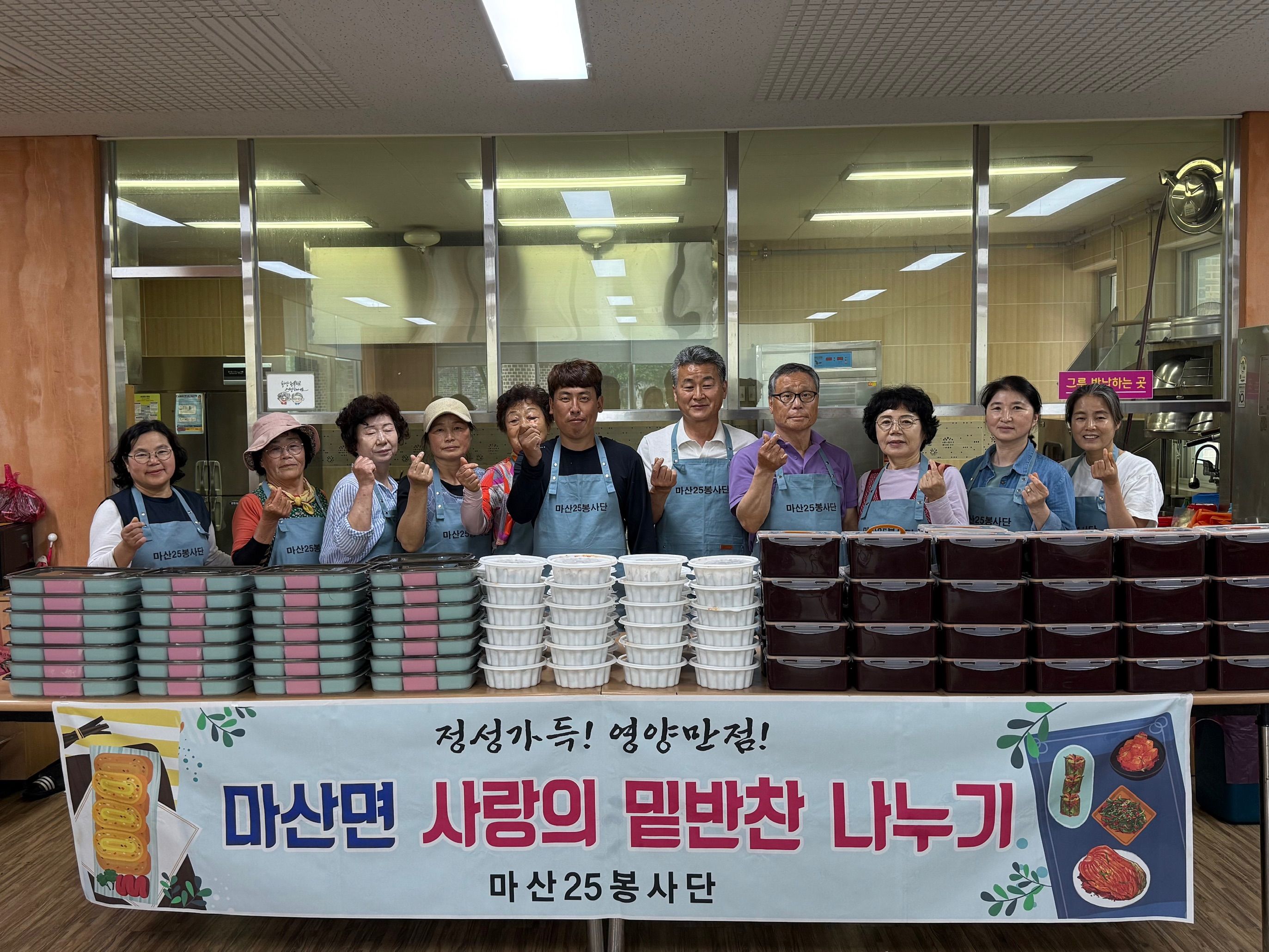 마산25봉사단, 식사취약 60가구에‘사랑의 반찬’ 나눔