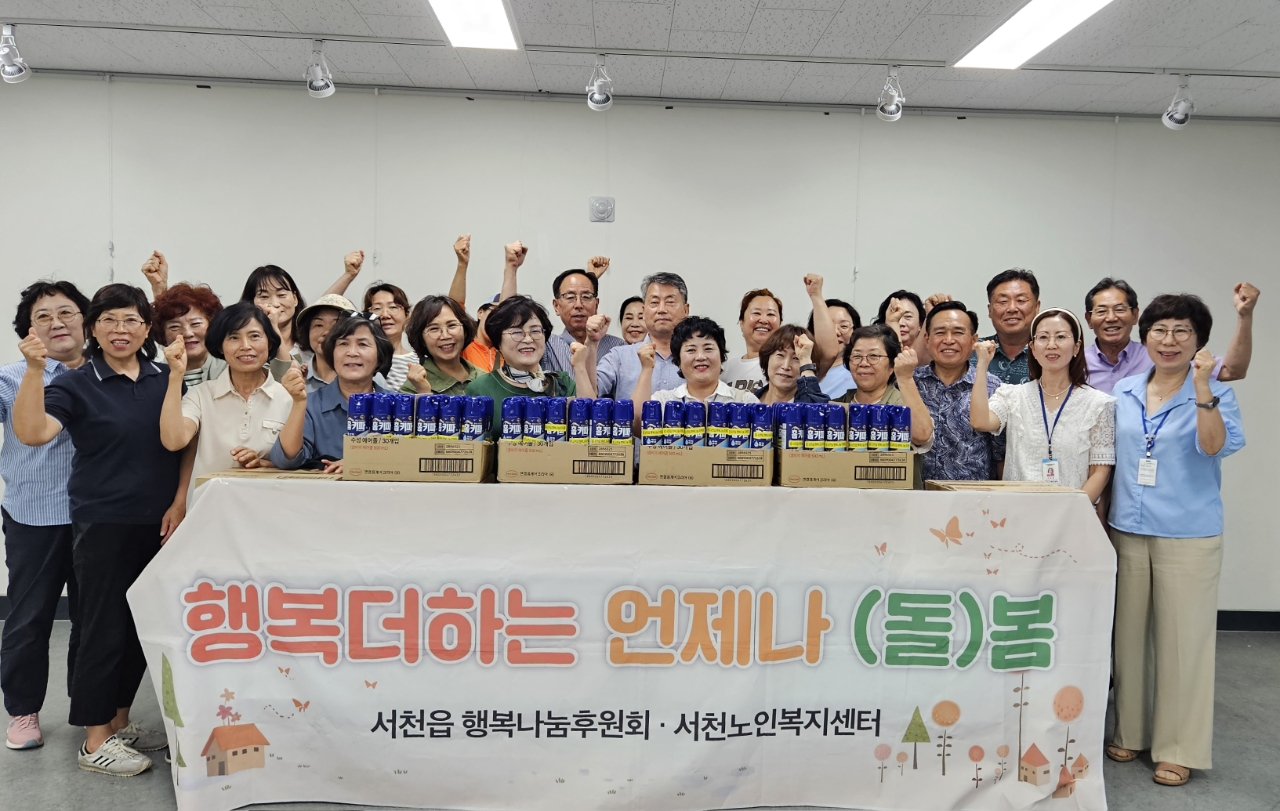 서천읍행복나눔후원회·서천읍노인복지센터, ‘언제나 (돌)봄’사업 추진